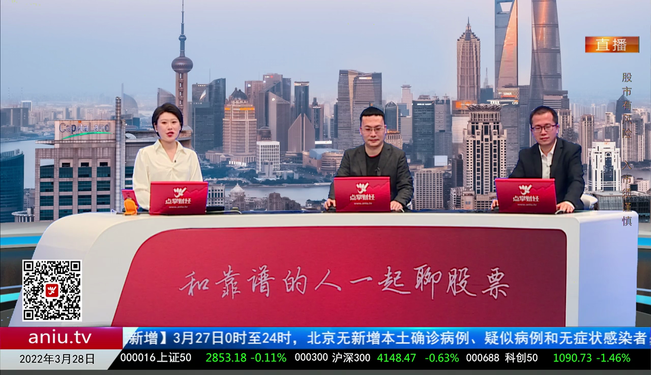 首席投顾2022-03-28