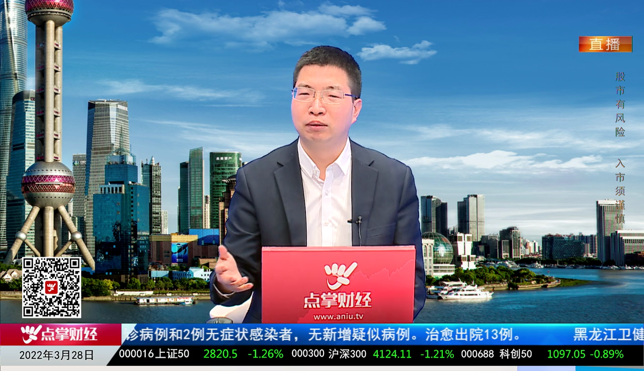 机构看股2022-03-28