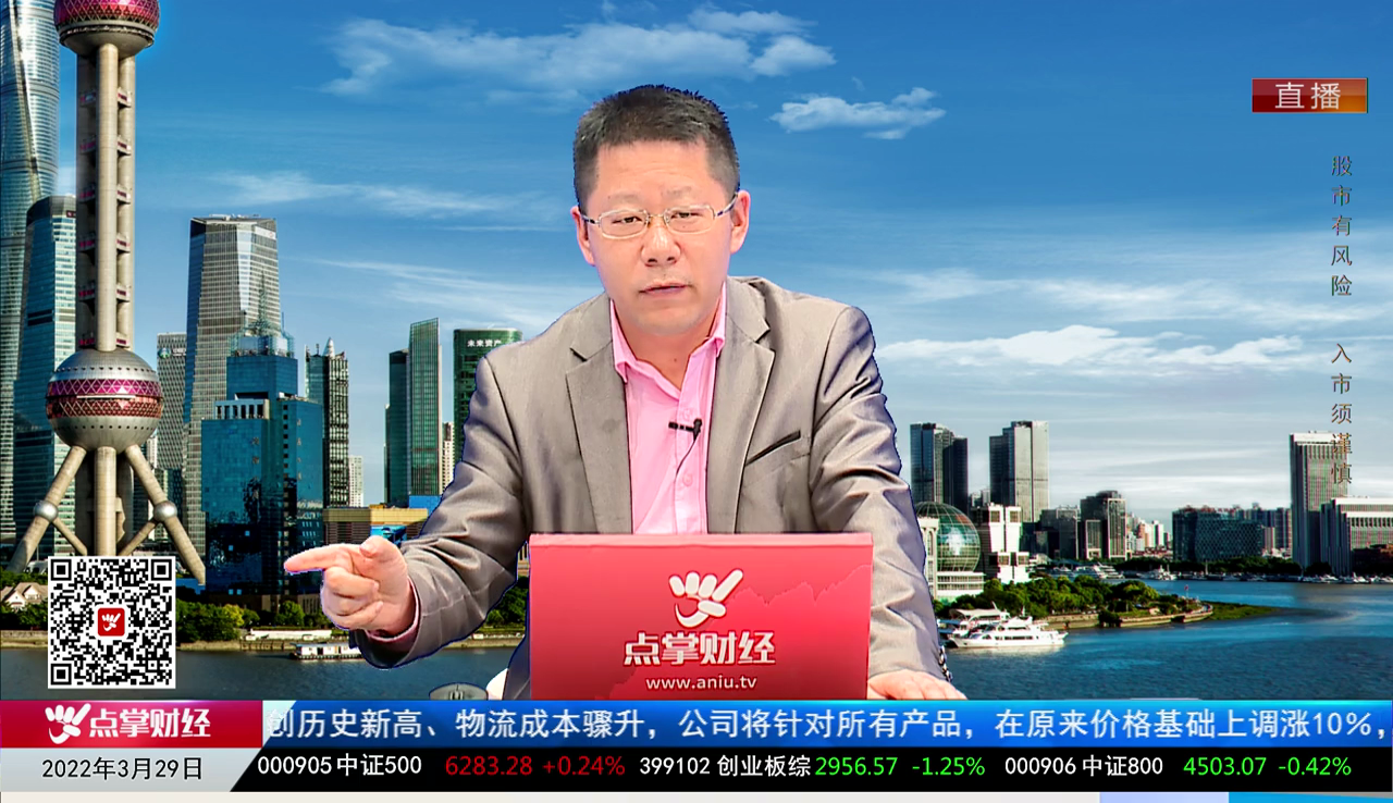 股市早参2022-03-29