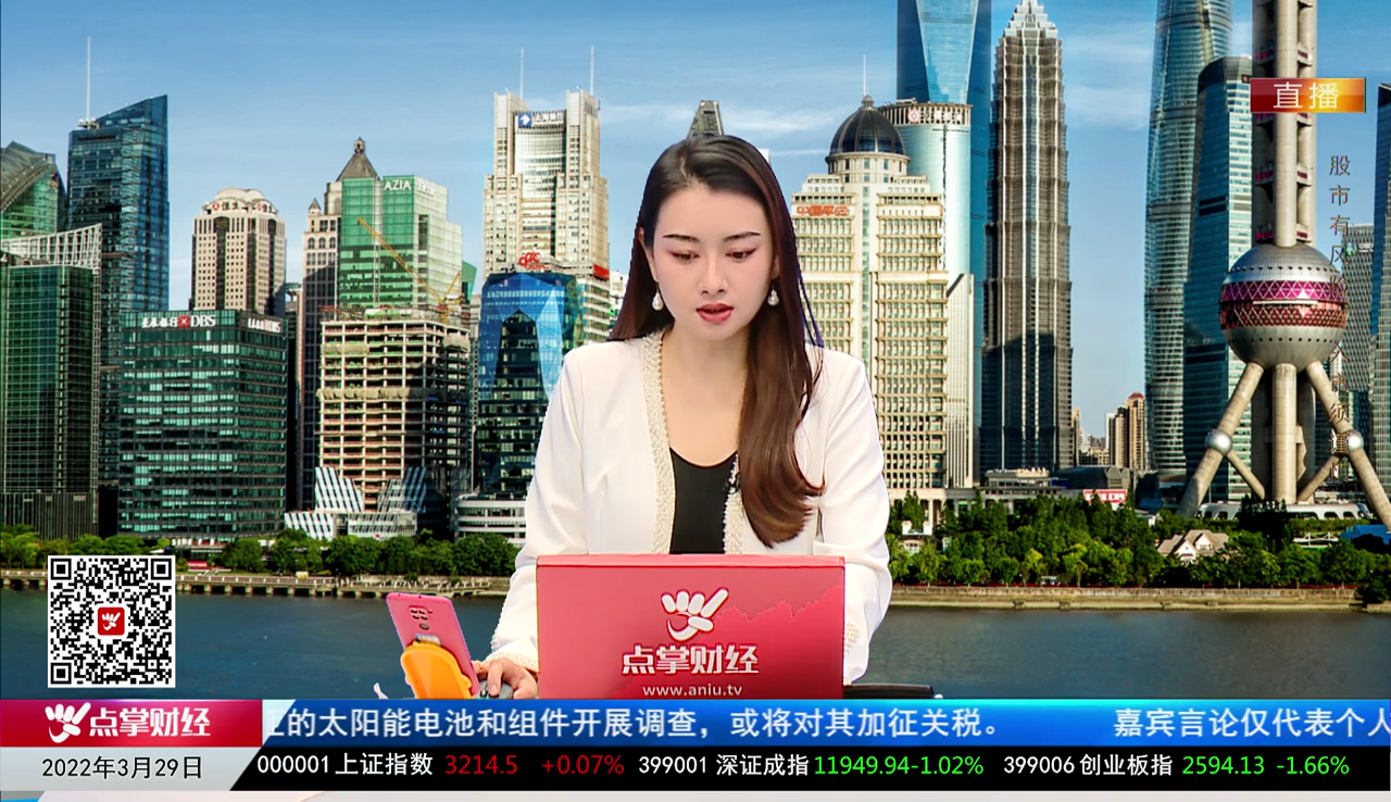政策聚焦2022-03-29