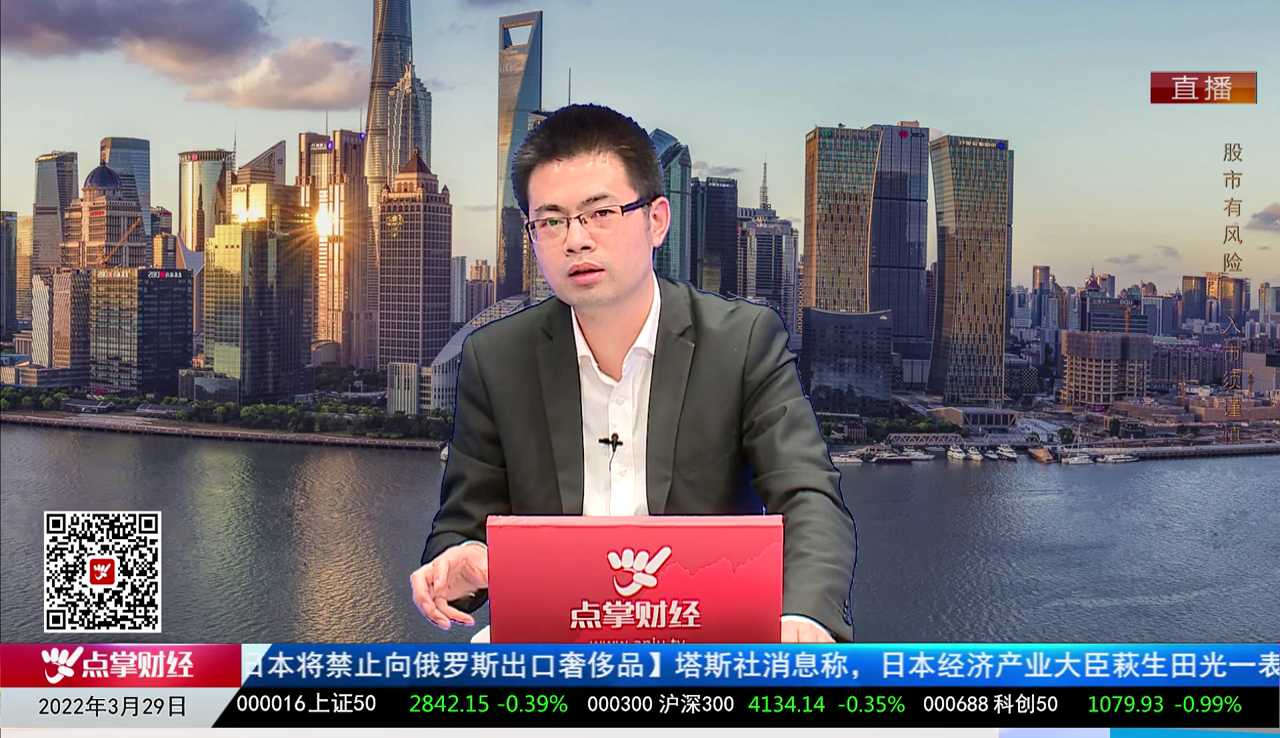 股谈老司机2022-03-29