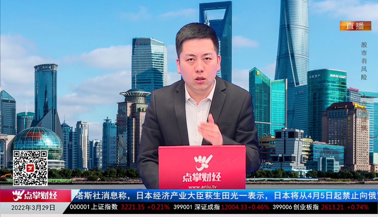 机构看股2022-03-29