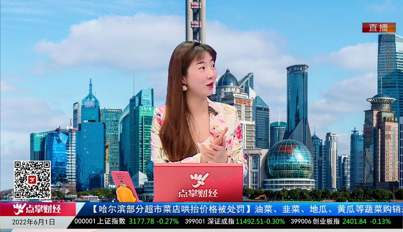 机构看股2022-06-01