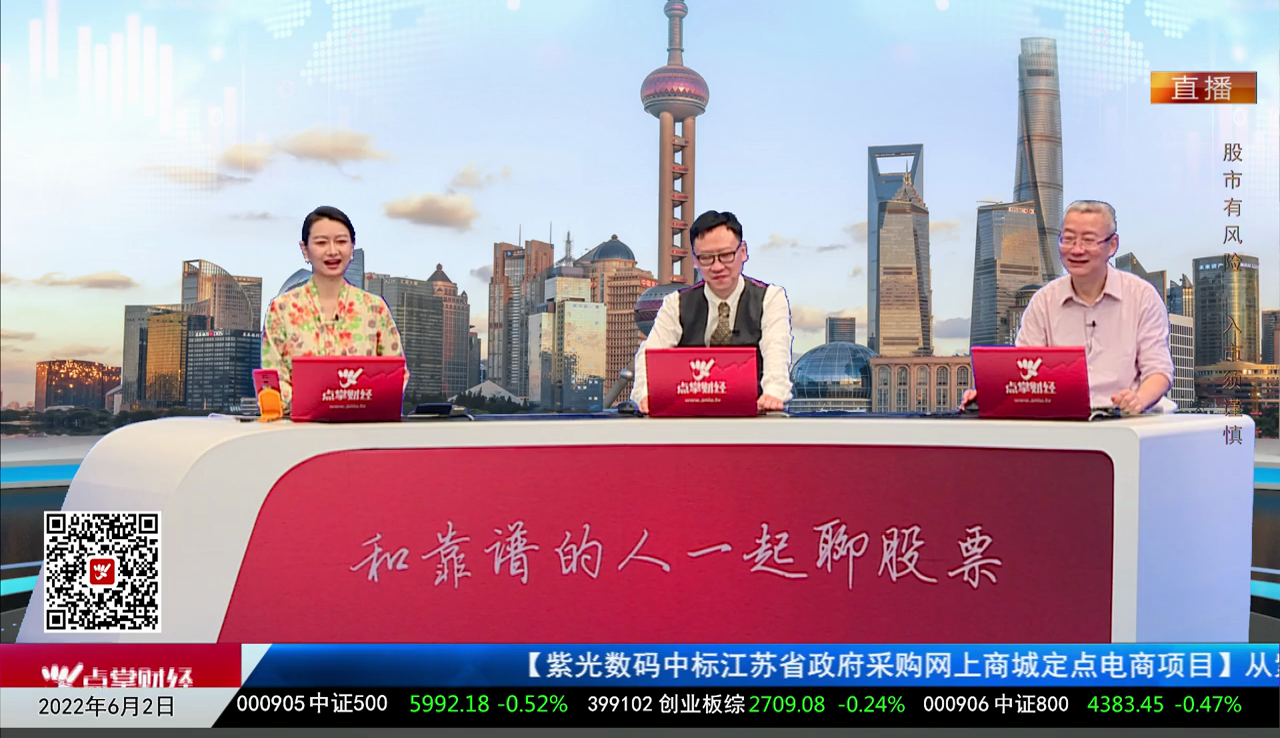 机构看股2022-06-02