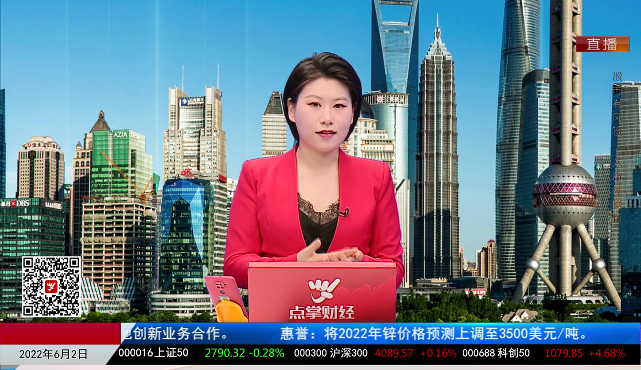 首席投顾2022-06-02