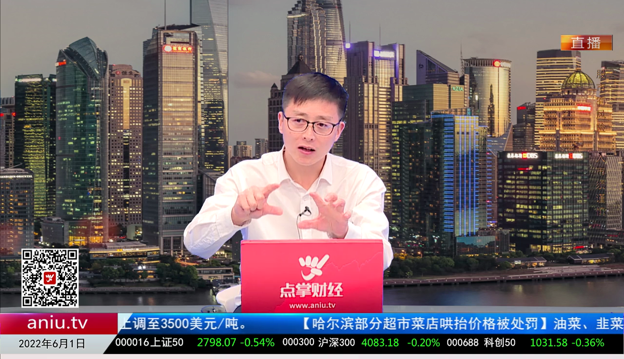 股谈老司机2022-06-01