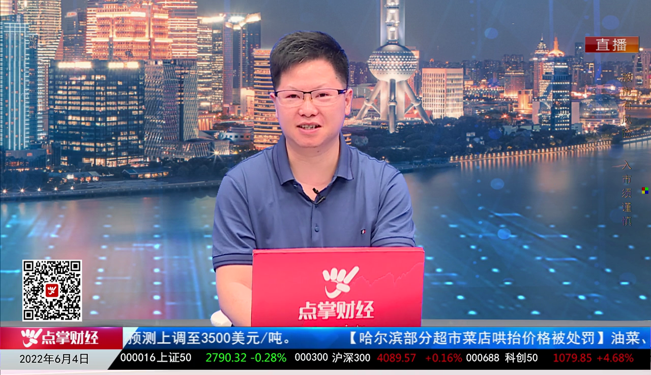 财经点将台2022-06-04