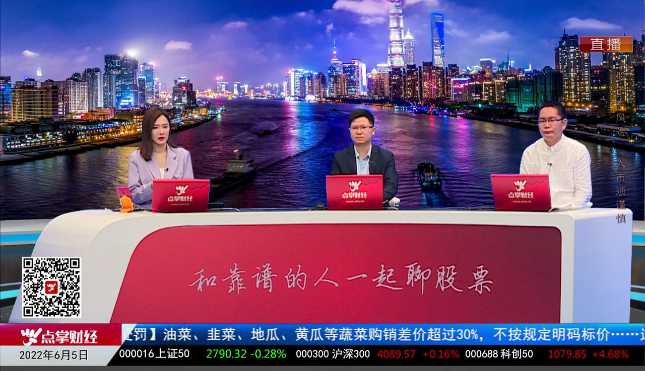投顾当家2022-06-05