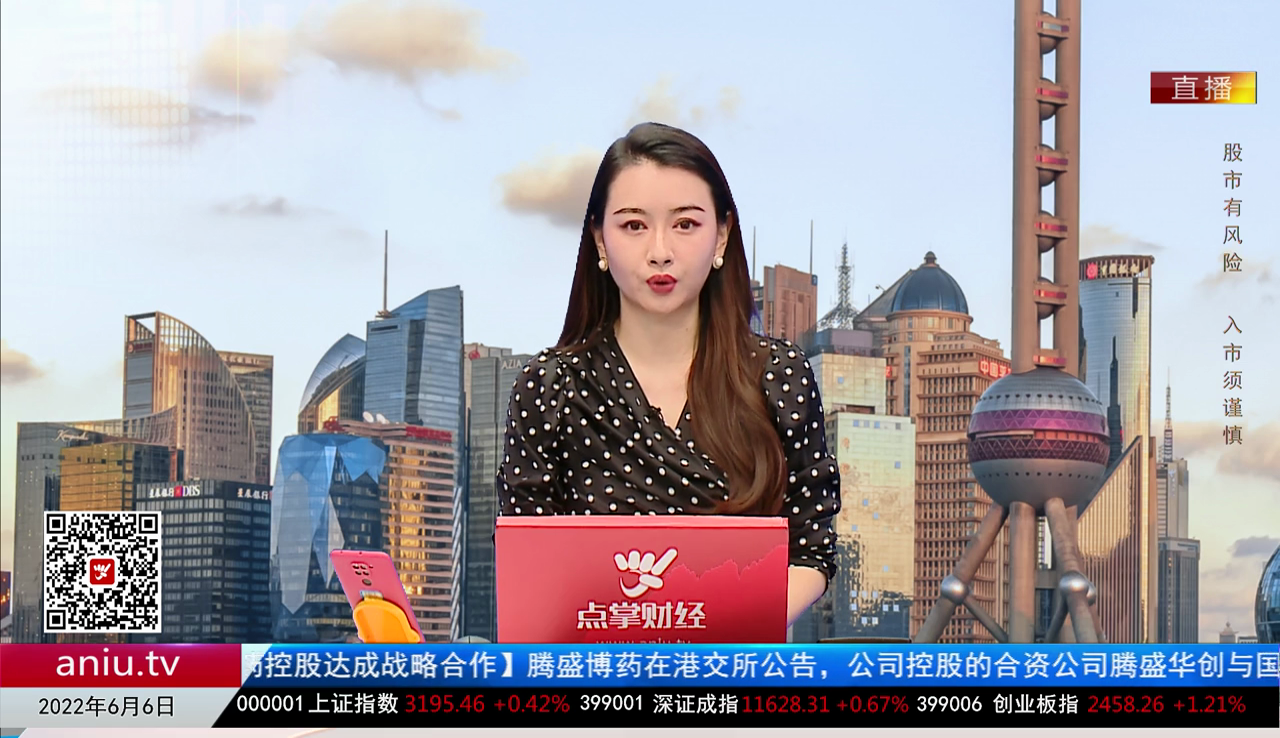 华尔街晨报2022-06-06