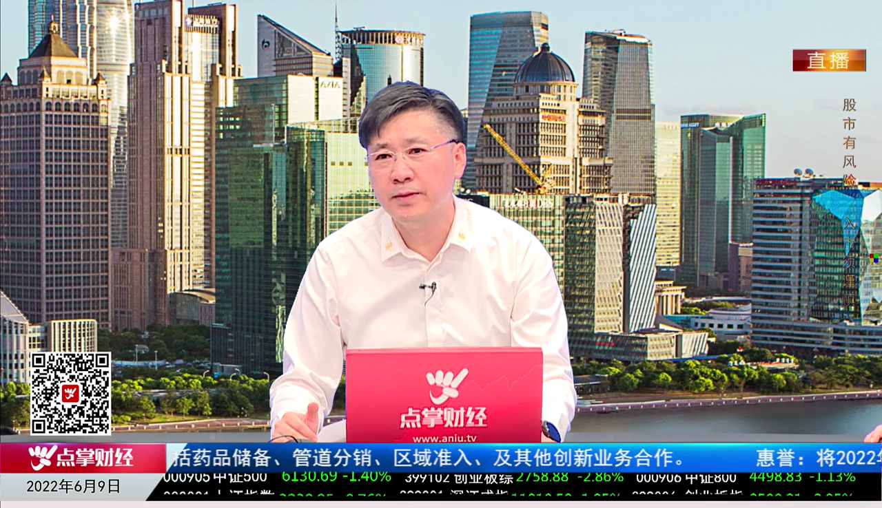 首席投顾2022-06-09