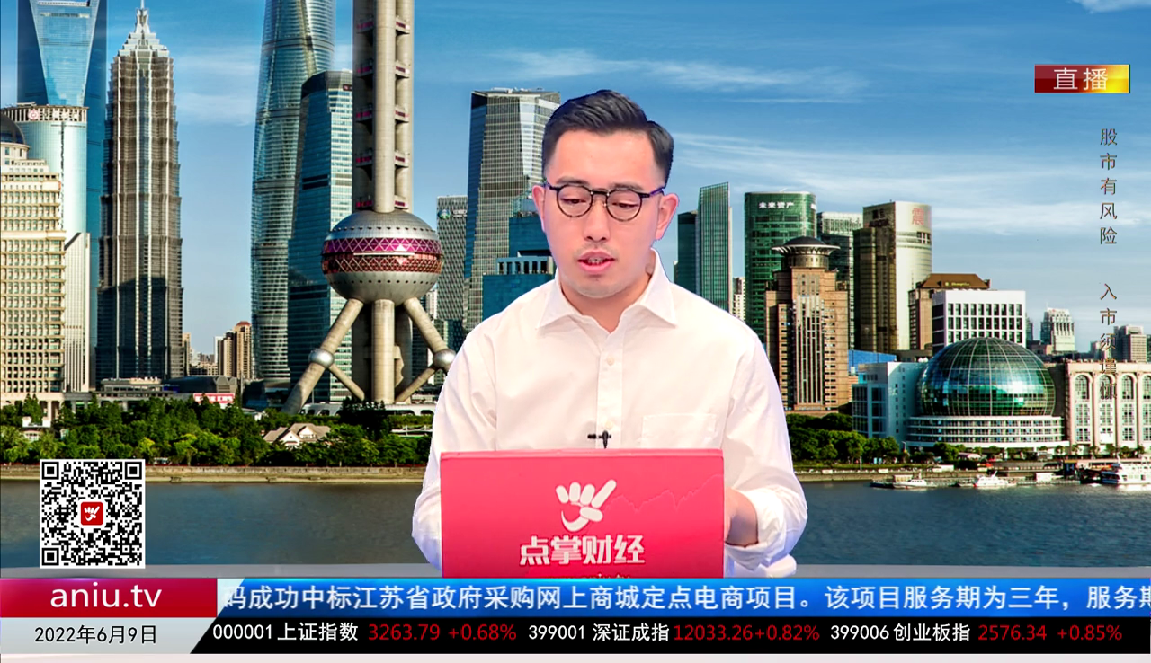 华尔街晨报2022-06-09