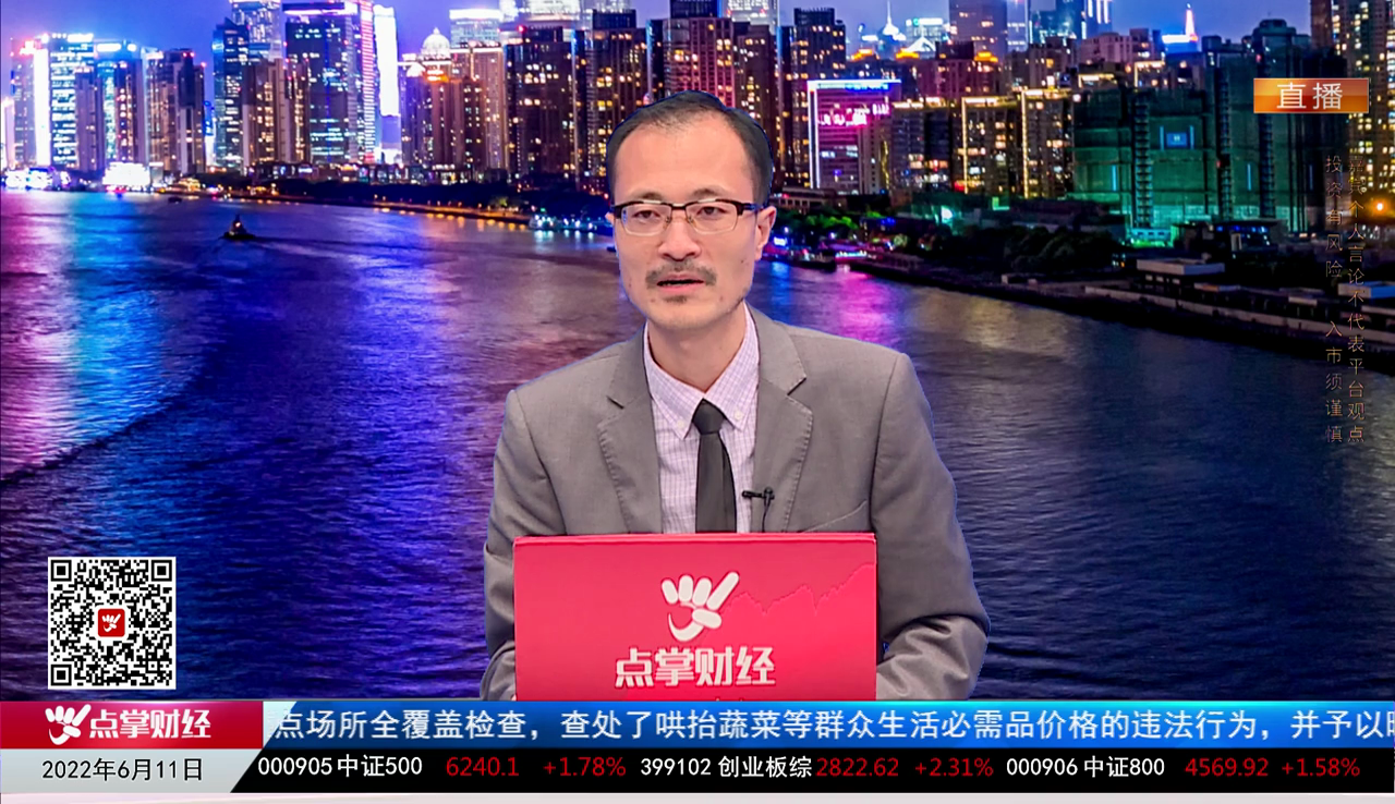 财经点将台2022-06-11