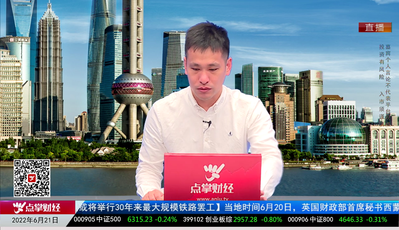 机构看股2022-06-21
