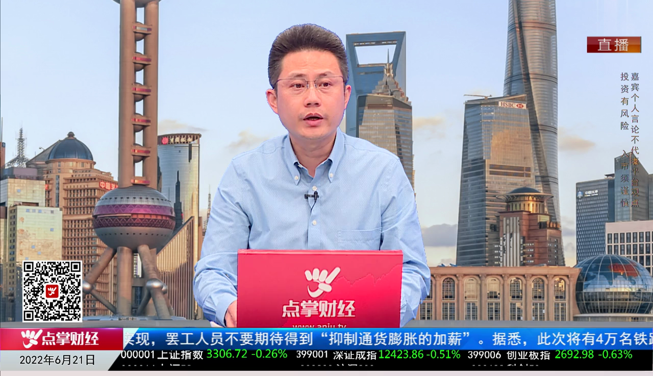 首席投顾2022-06-21