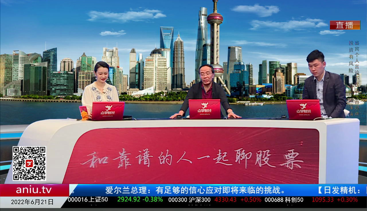 股市早参2022-06-21
