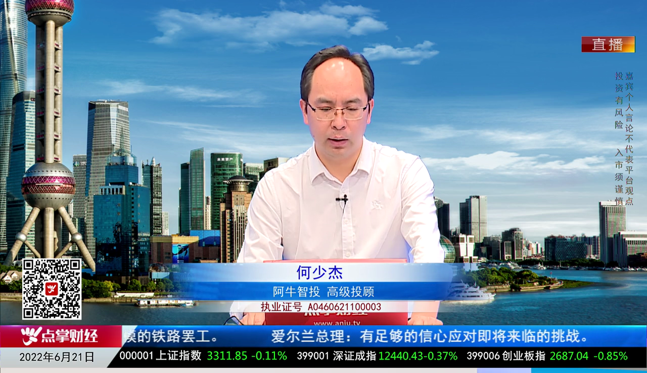 名家视点2022-06-21