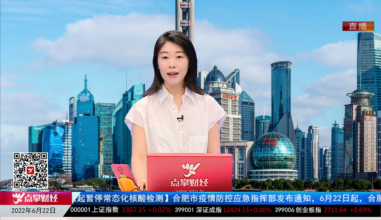 机构看股2022-06-22