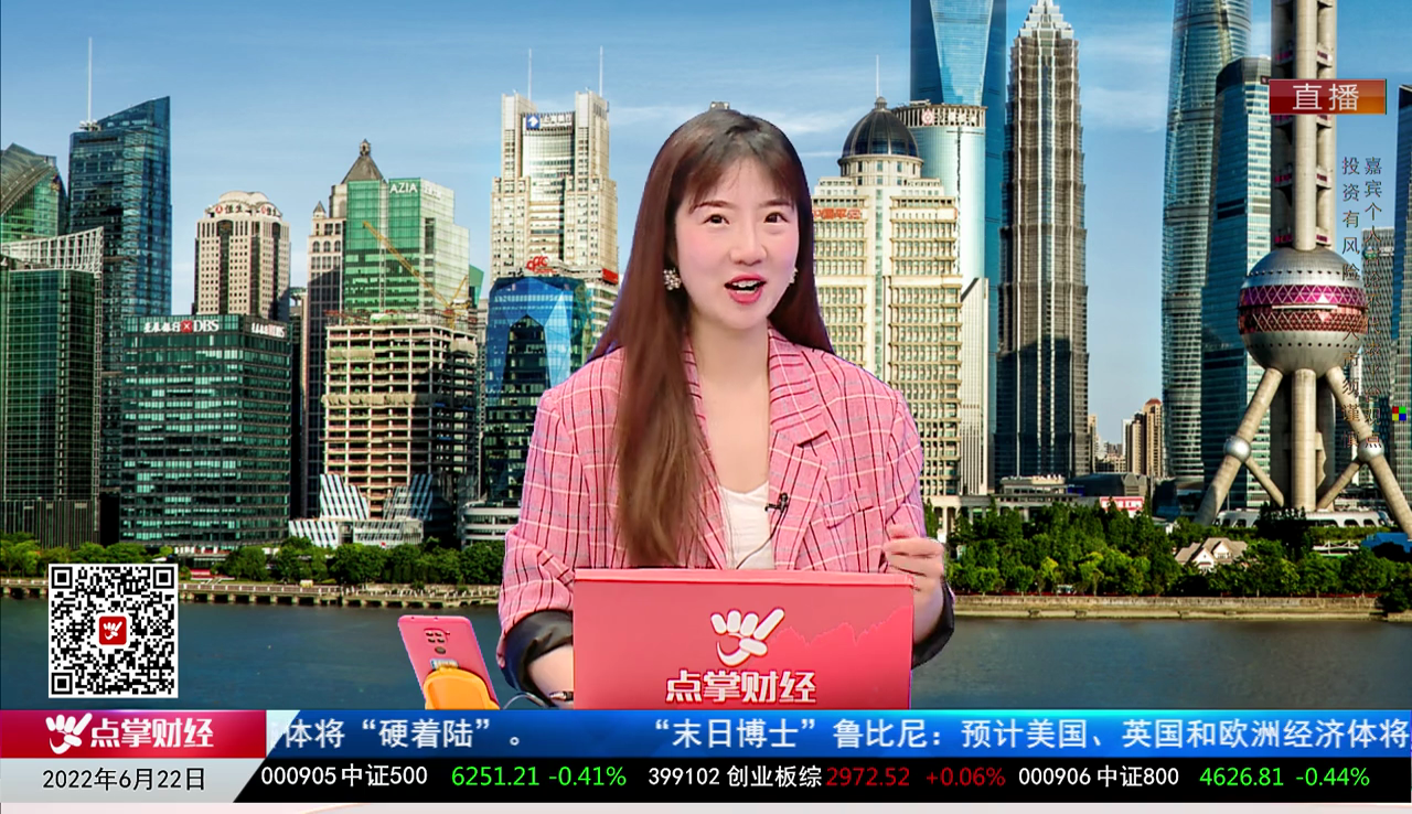 市场风向标2022-06-22