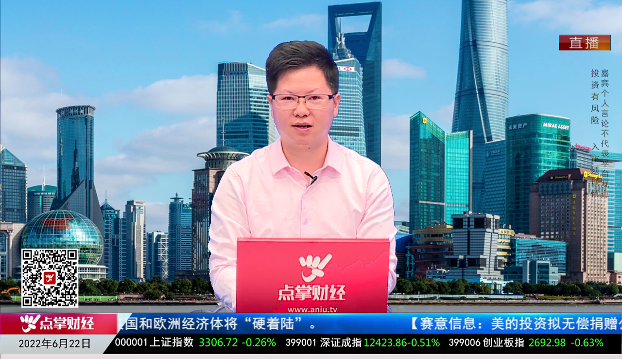 股市早参2022-06-22
