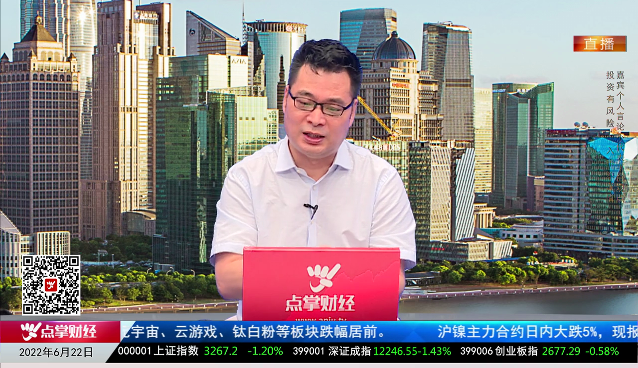 首席投顾2022-06-22