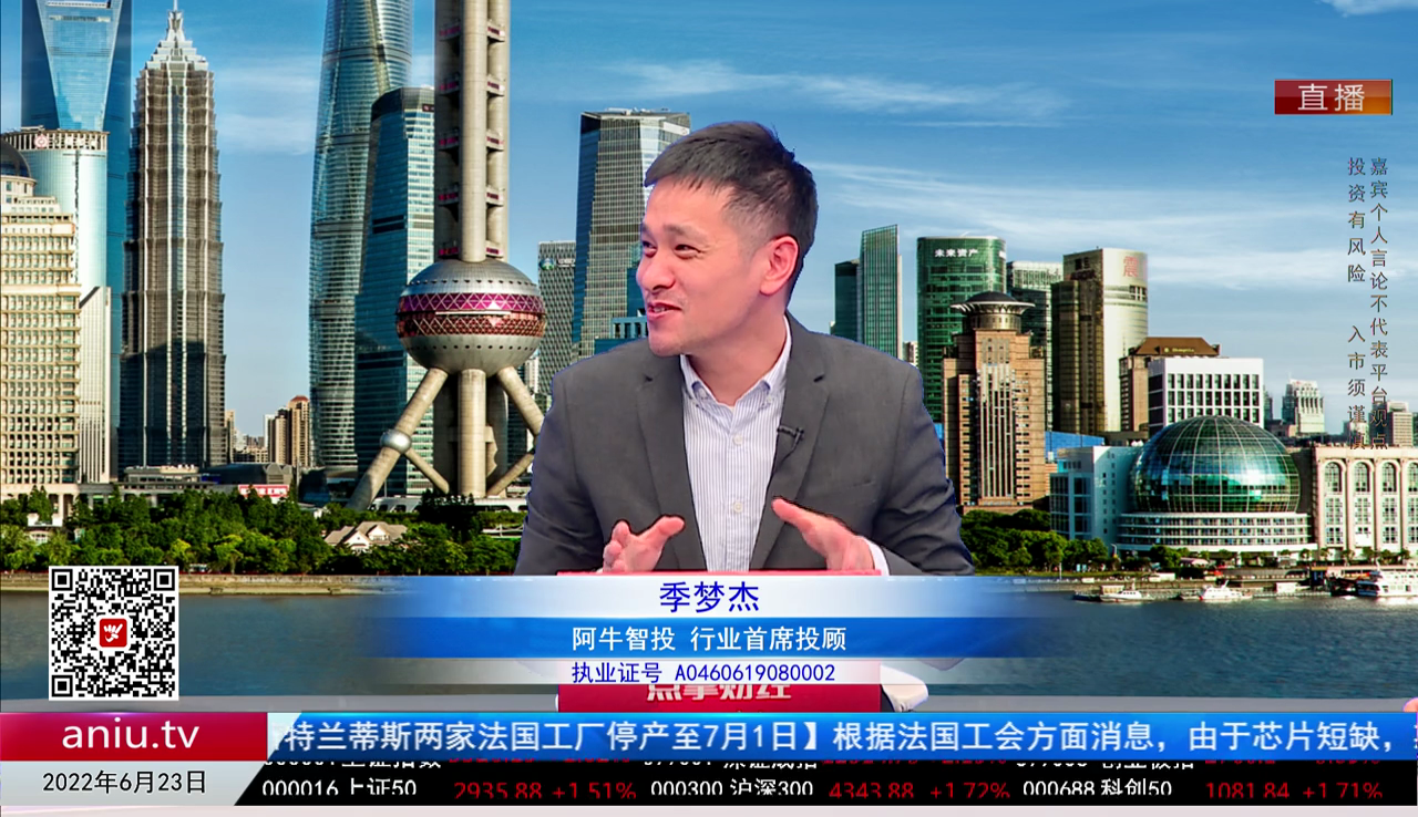 股谈老司机2022-06-23