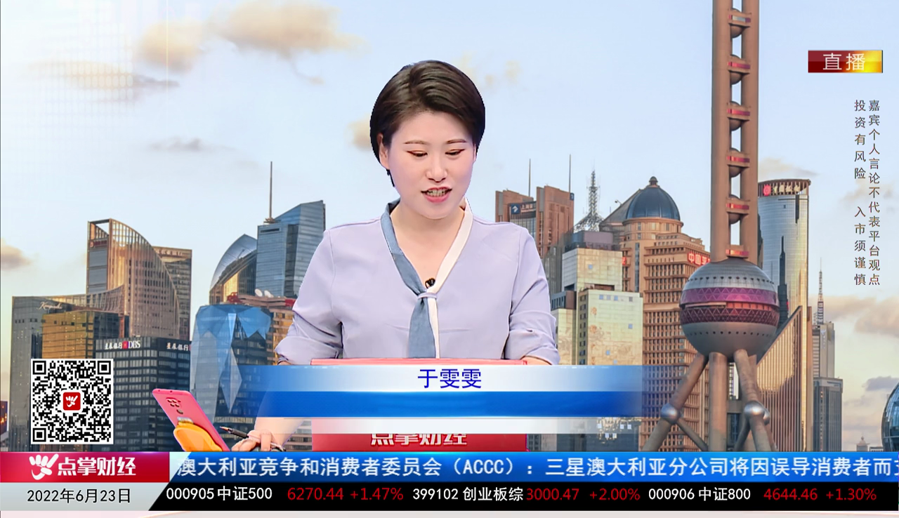 财富广角2022-06-23
