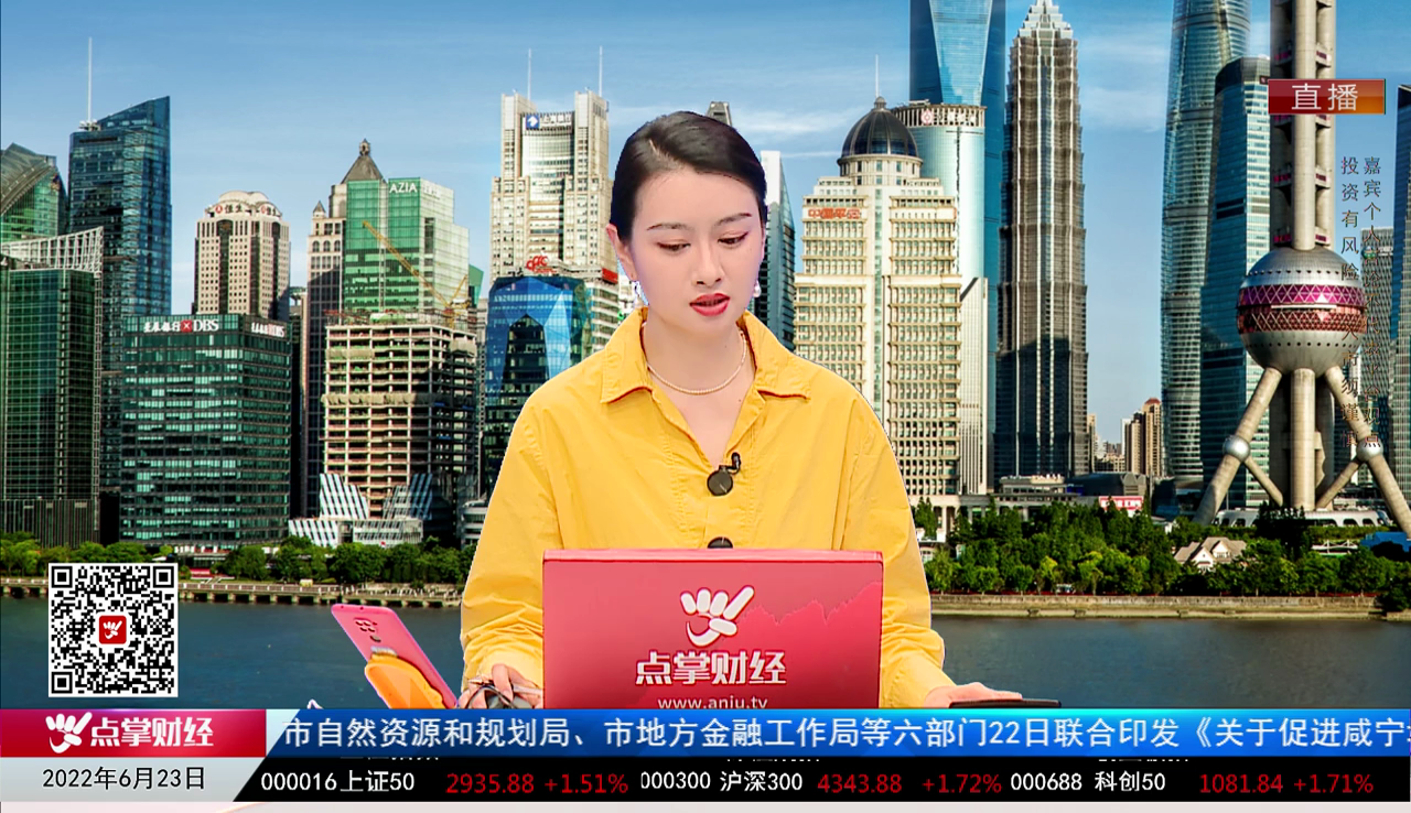 首席投顾2022-06-23