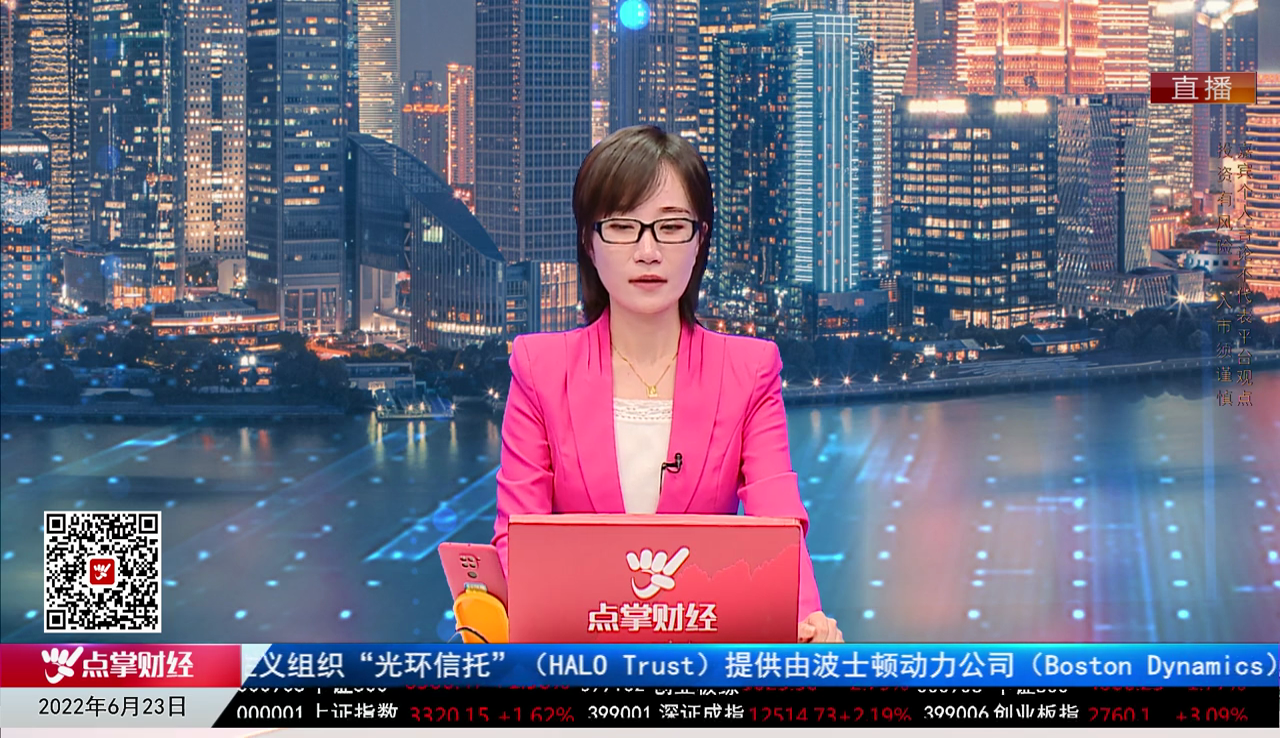热点公告2022-06-23