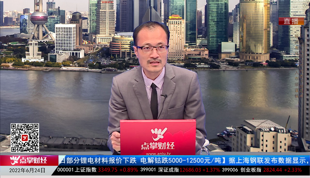 首席投顾2022-06-24