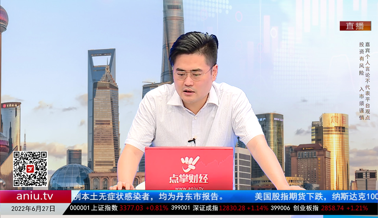 机构看股2022-06-27