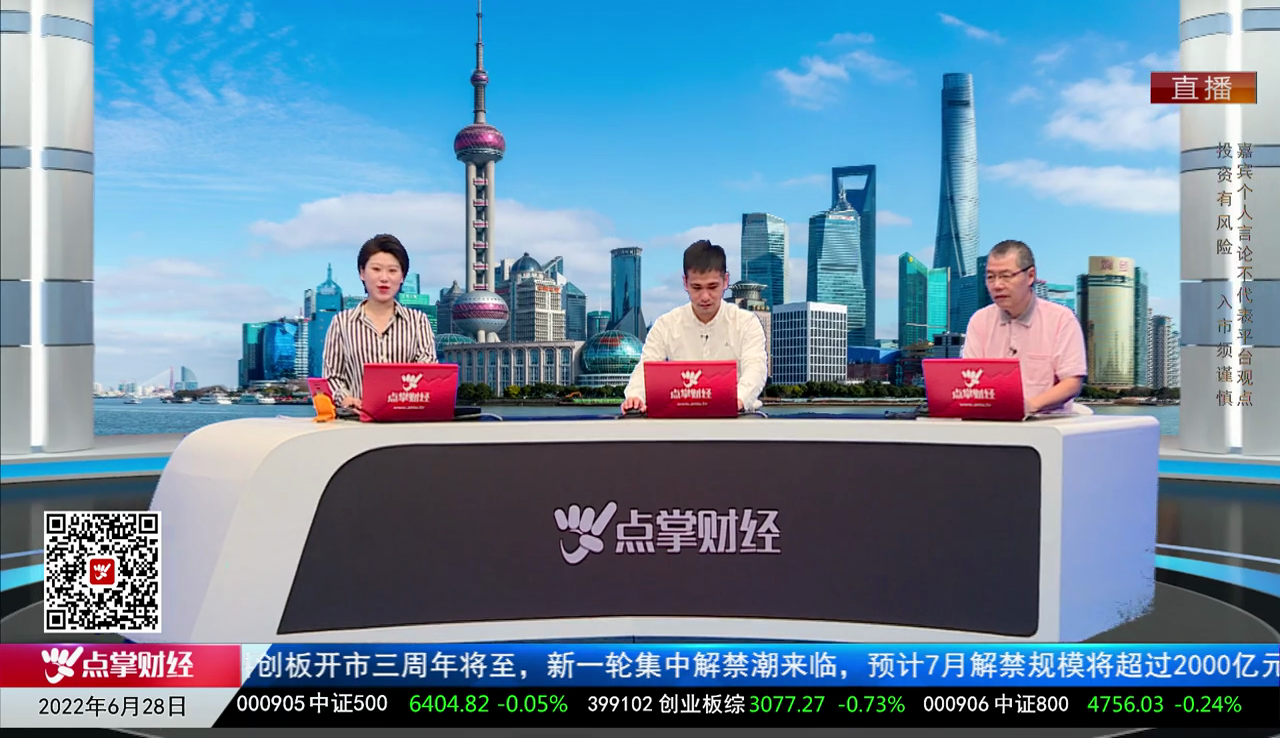 机构看股2022-06-28
