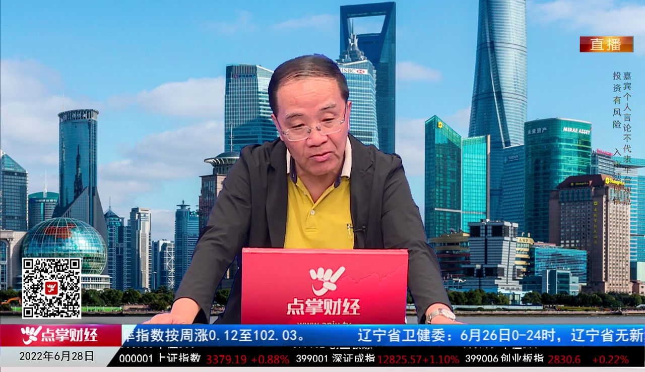 股市早参2022-06-28