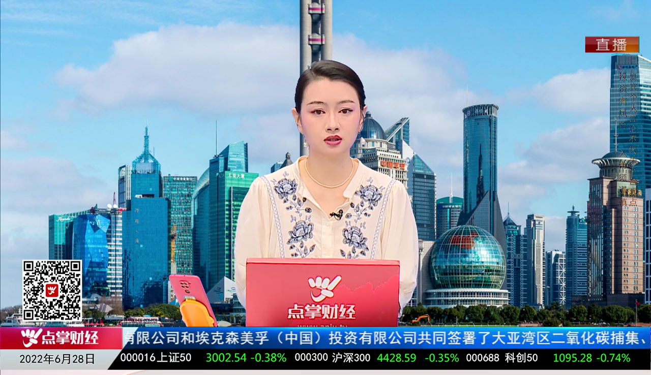 政策聚焦2022-06-28