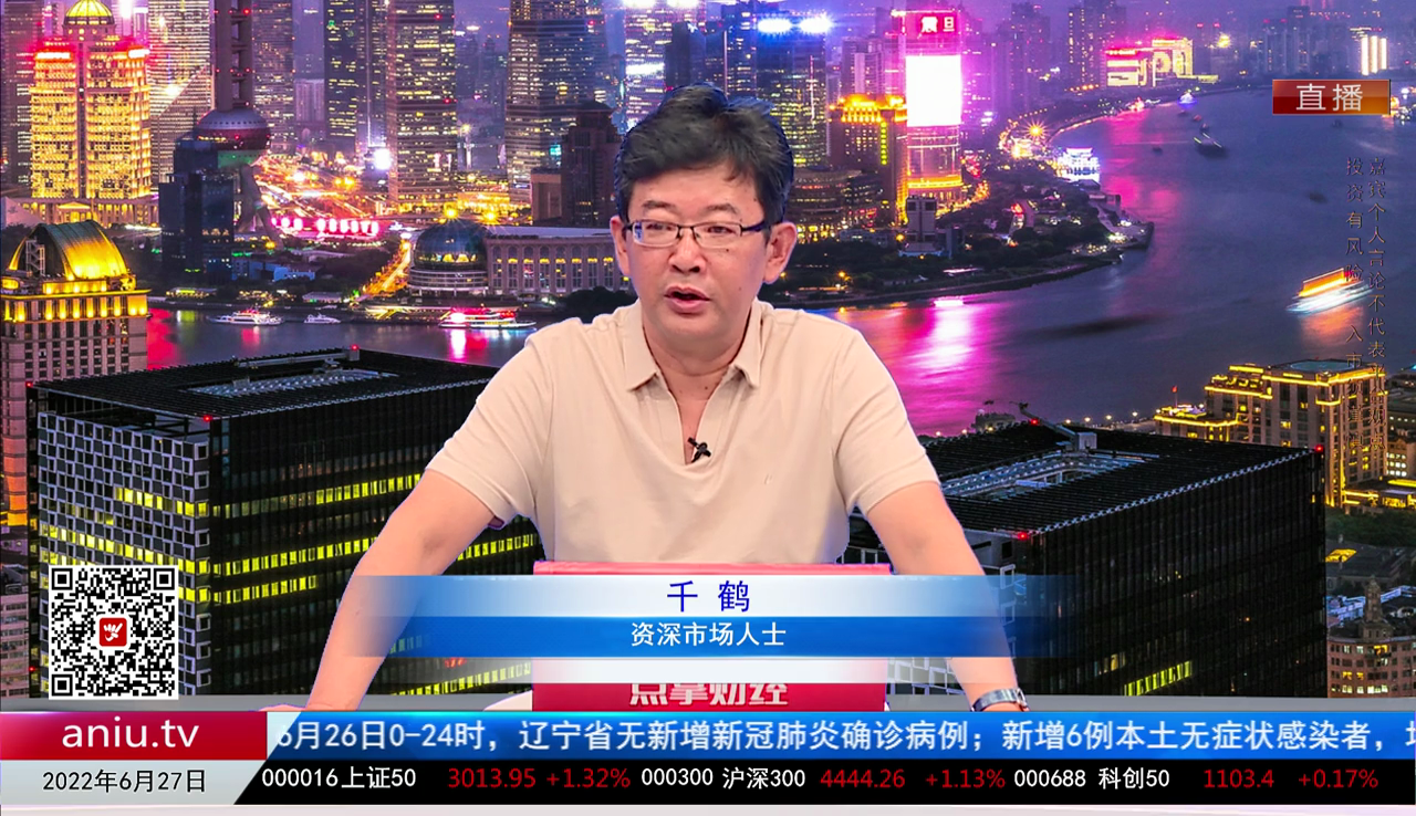 名家视点2022-06-28
