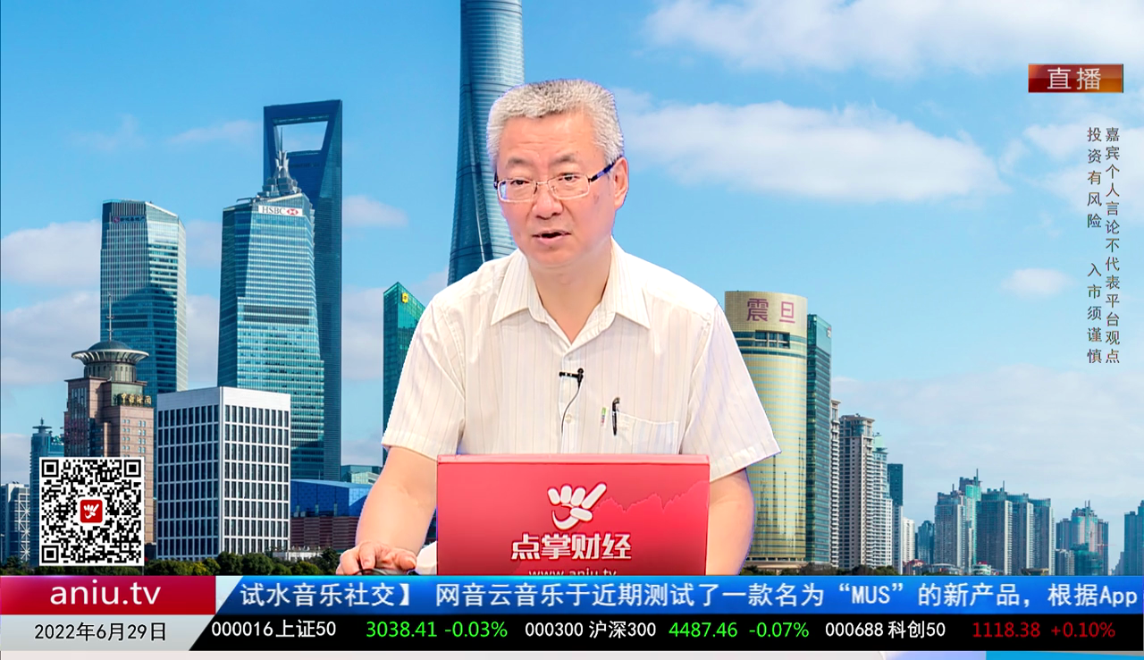 名家视点2022-06-29
