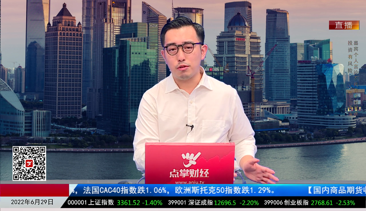 股谈老司机2022-06-29
