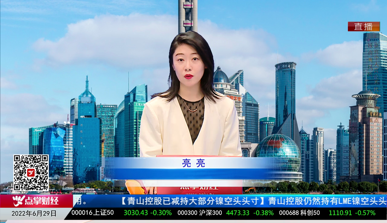 机构看股2022-06-29