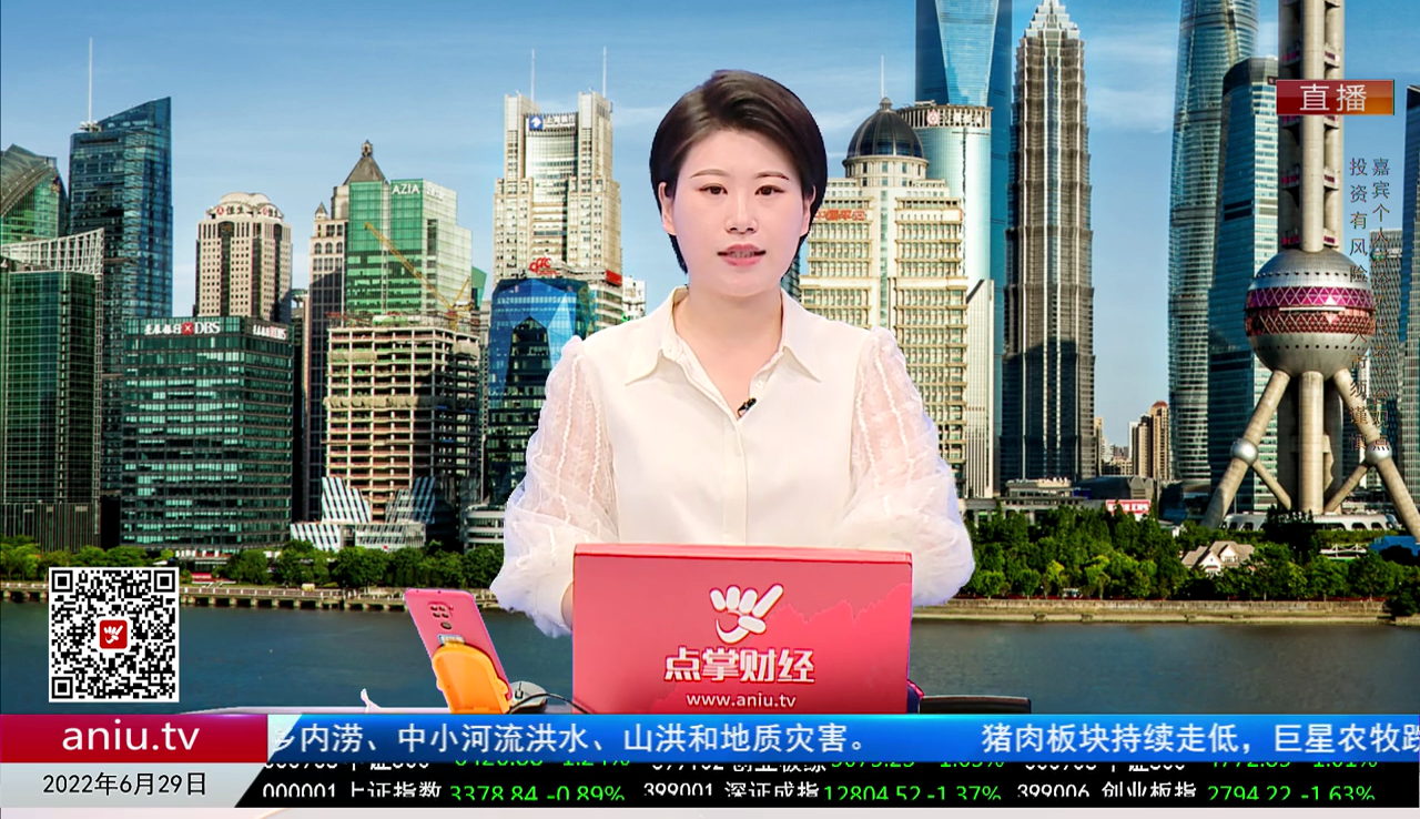 财富广角2022-06-29