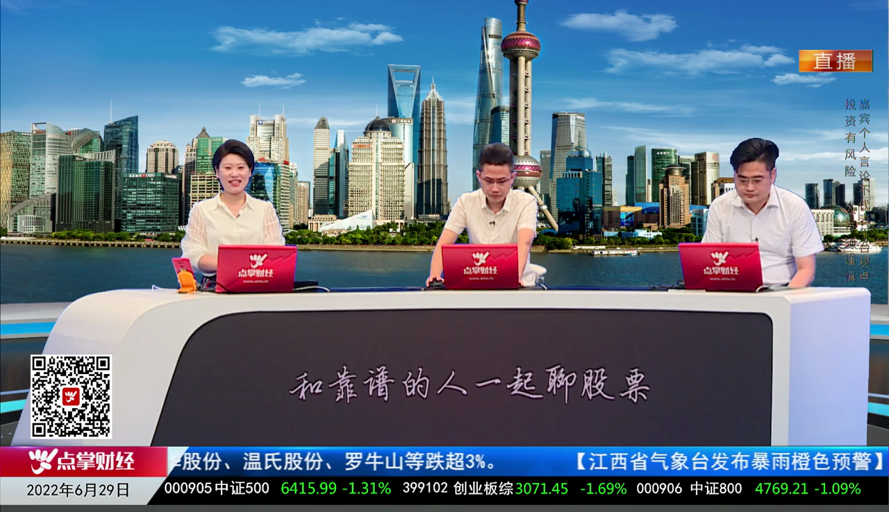 解码公司2022-06-29