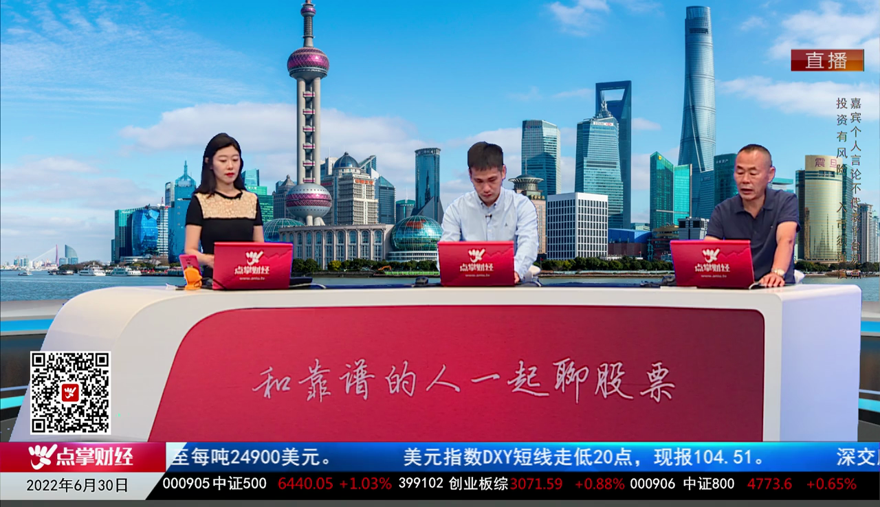 机构看股2022-06-30