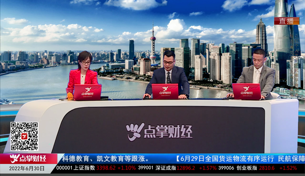 首席投顾2022-06-30
