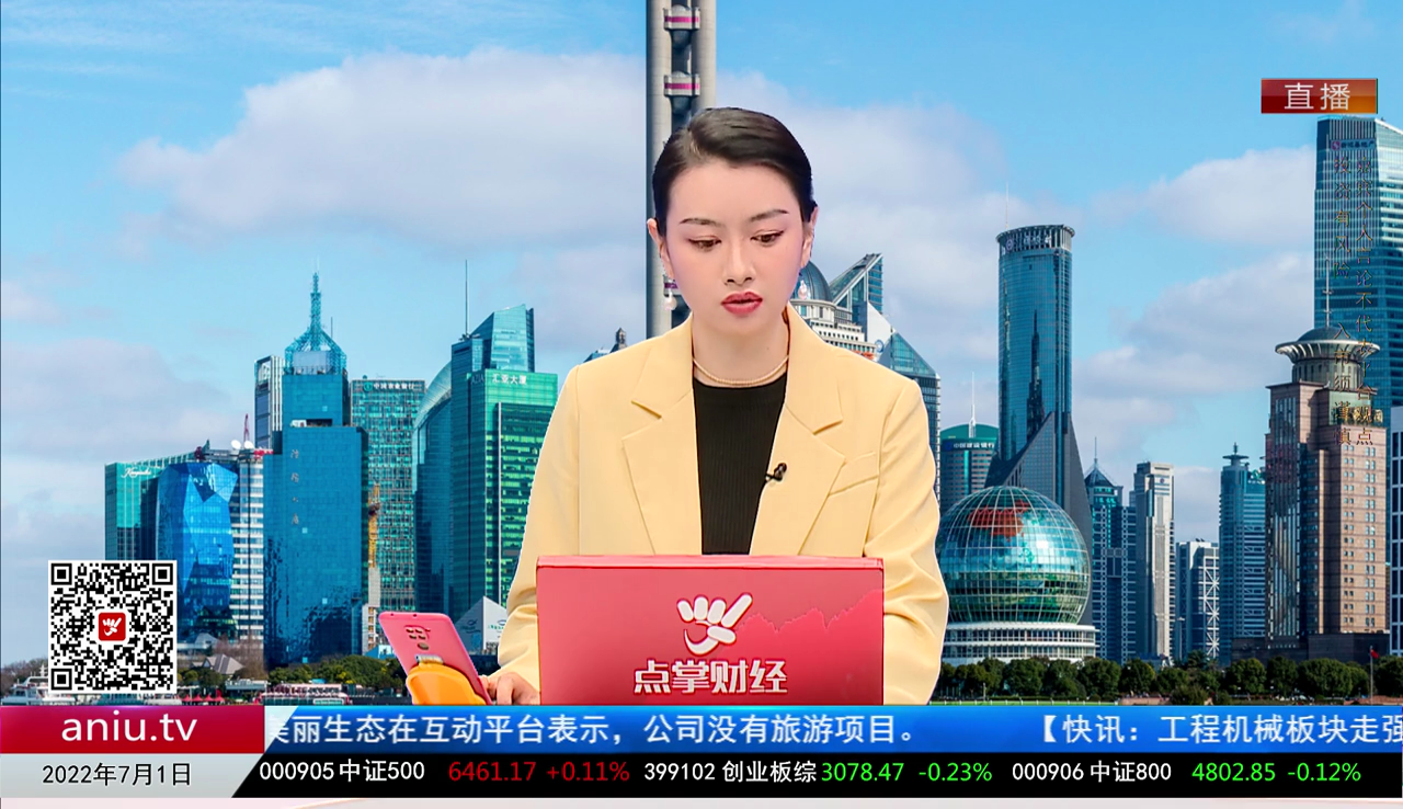 政策聚焦2022-07-01
