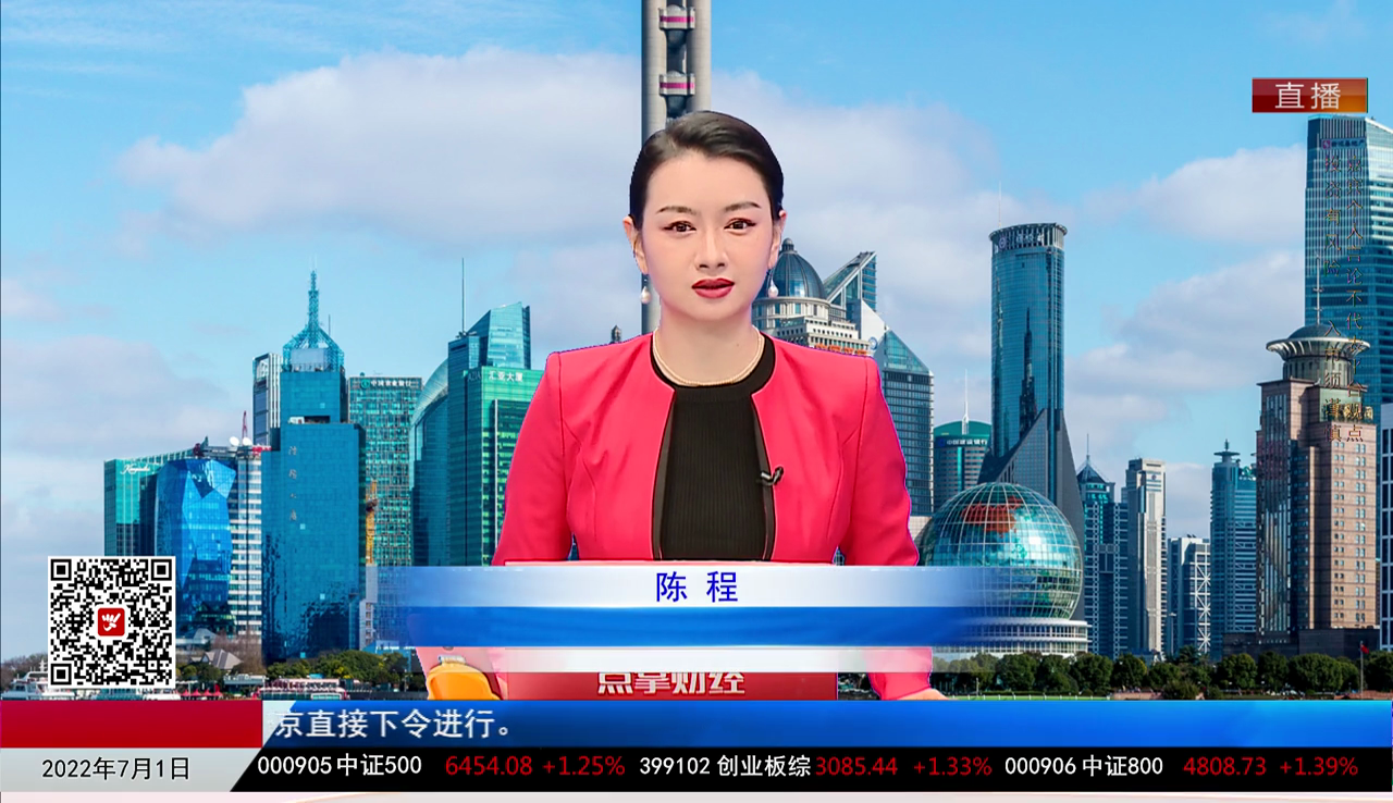 华尔街晨报2022-07-01