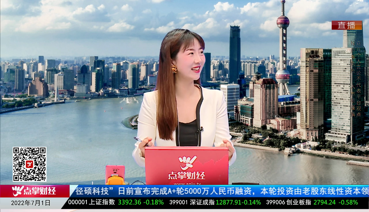 市场风向标2022-07-01
