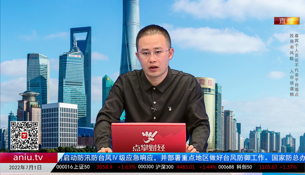 股市早参2022-07-01