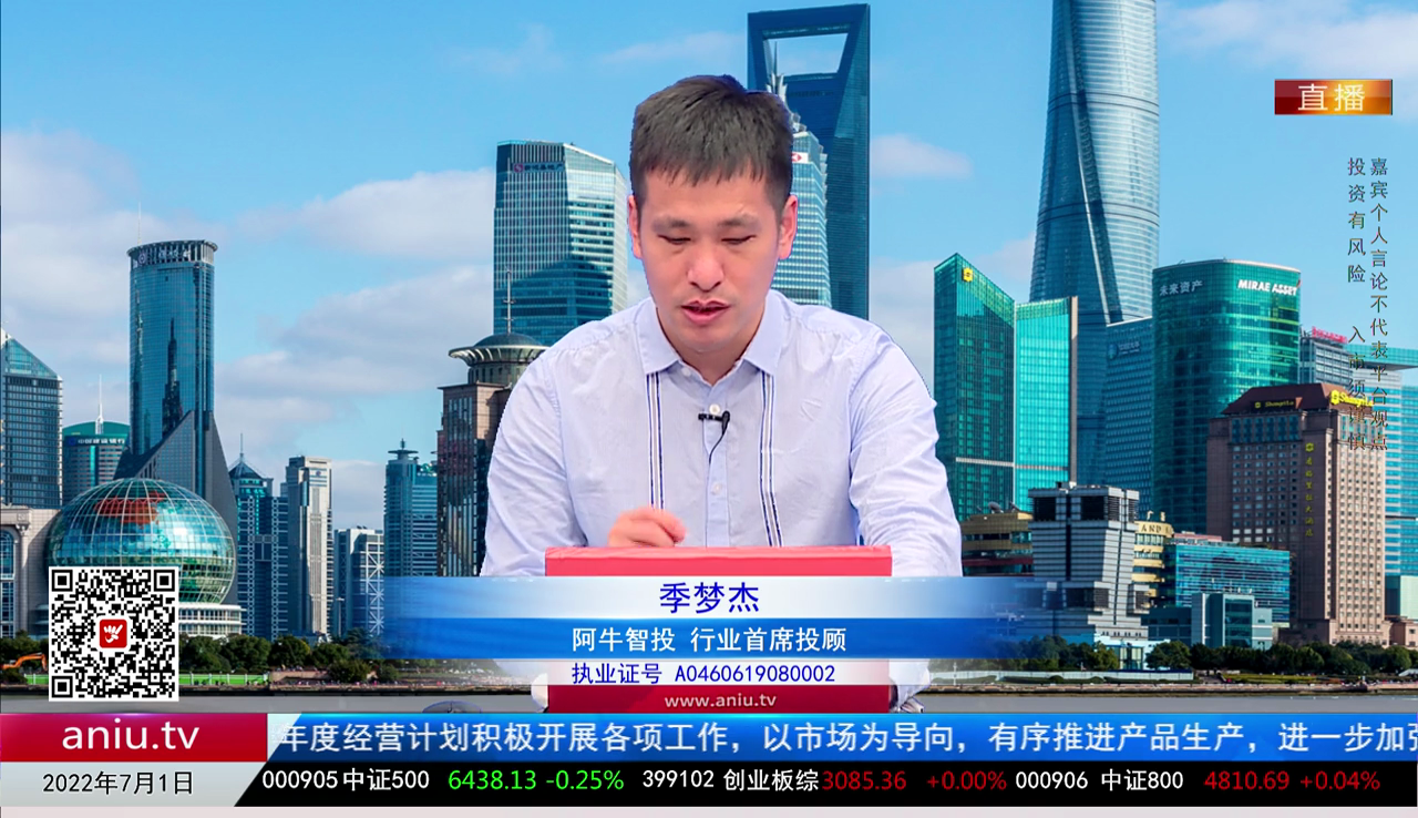 名家视点2022-07-01