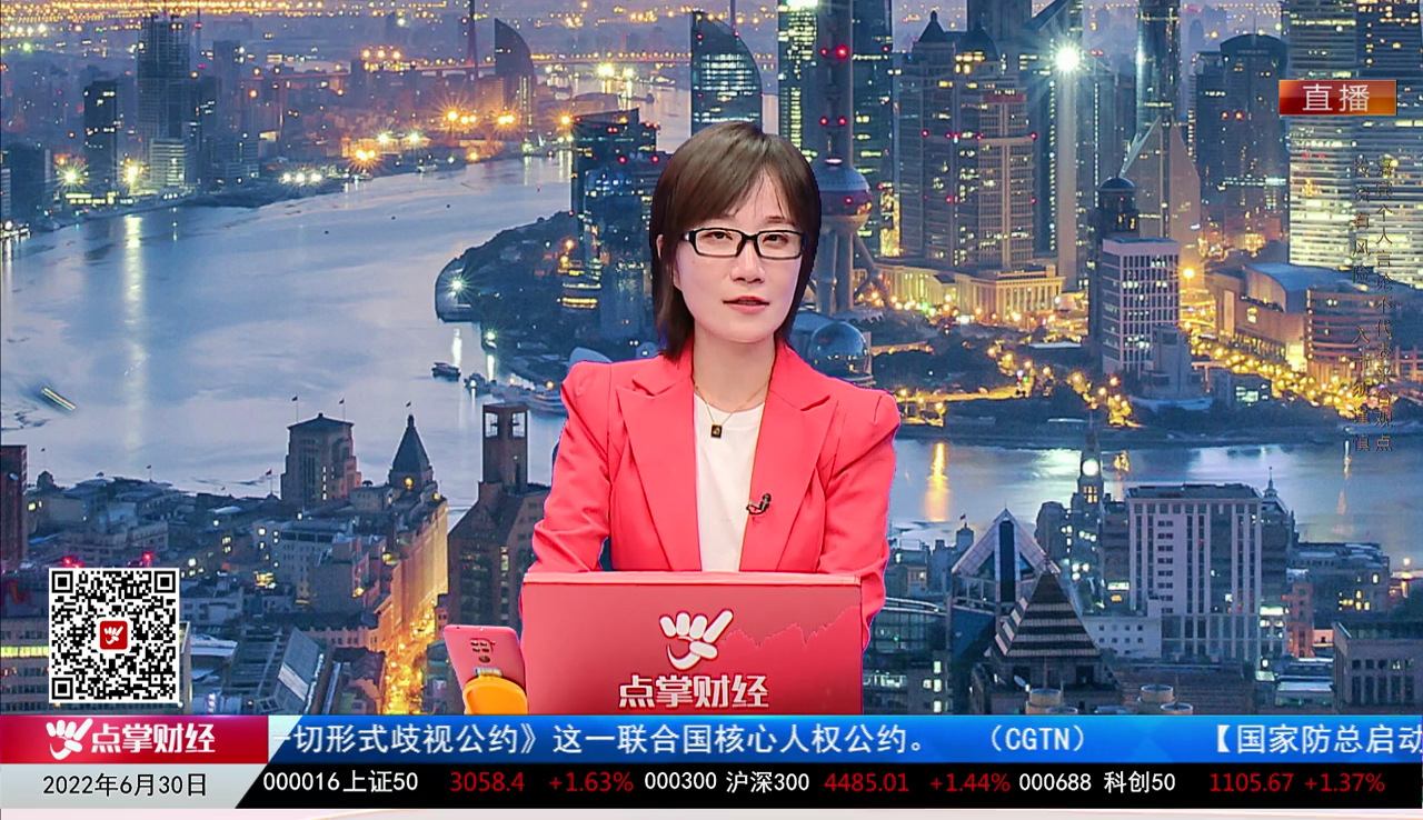 热点公告2022-06-30