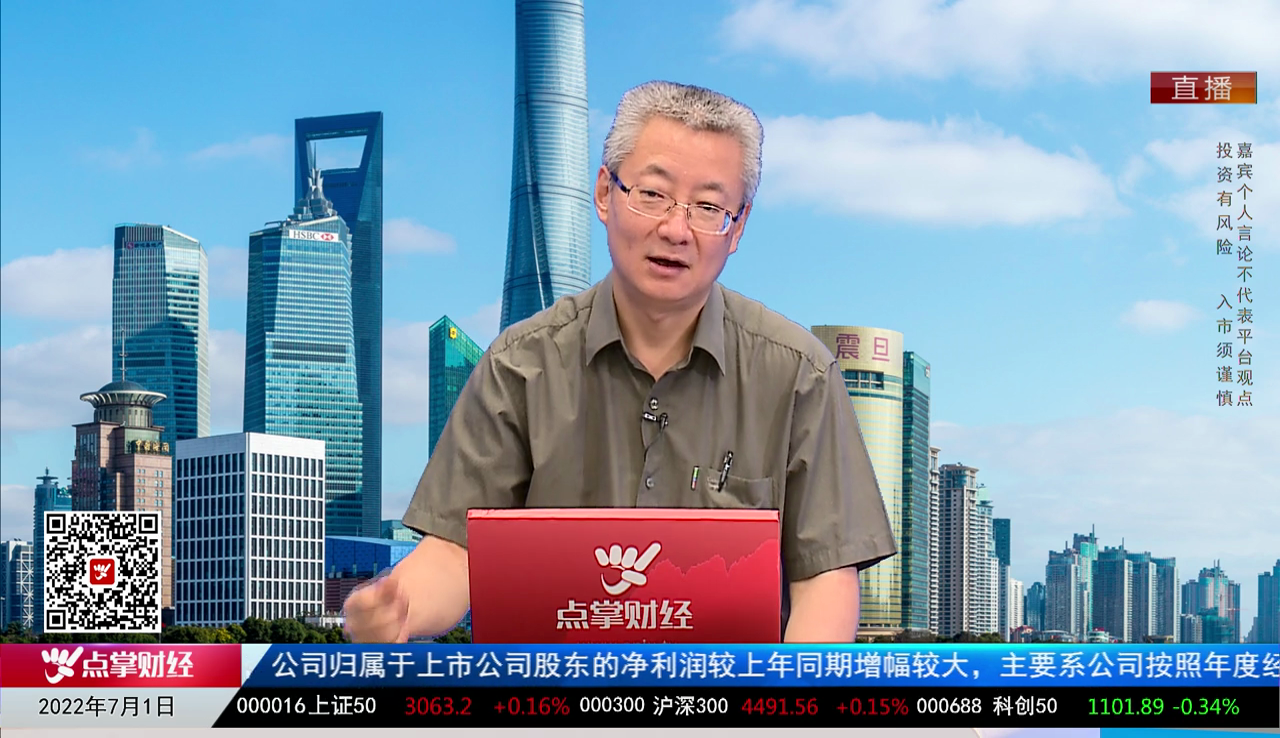机构看股2022-07-01