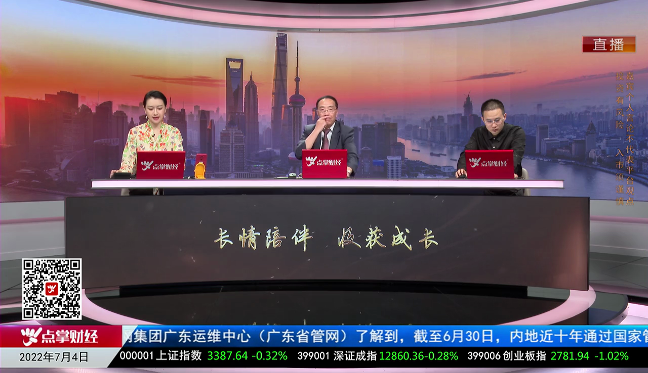 股市早参2022-07-04