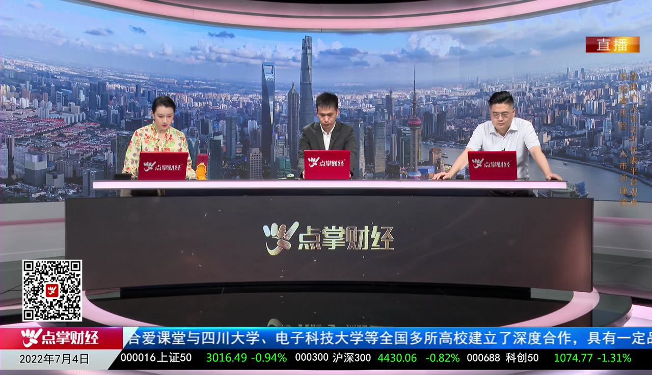 机构看股2022-07-04